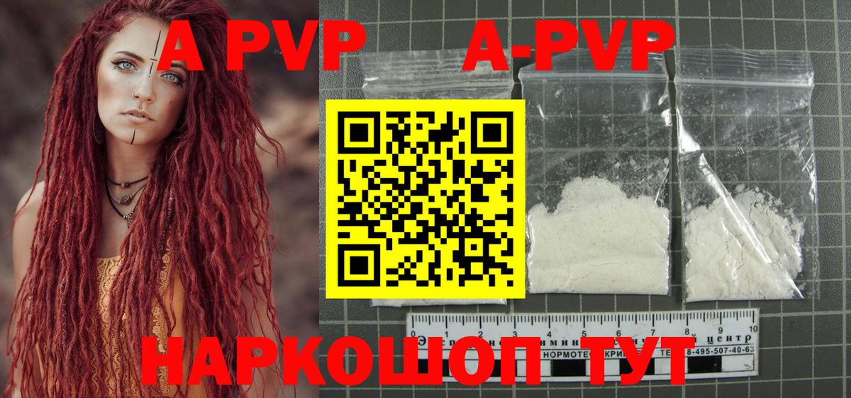 Альфа ПВП крисы CK  APVP СК  Саяногорск  А ПВП СК  Вход с VPN 