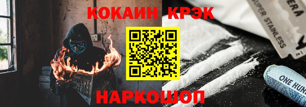 КОКАИН  COCAIN 99%  Cocaine 98%  Вход с VPN  Саяногорск 