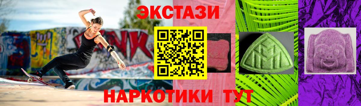 Ecstasy таблы Саяногорск