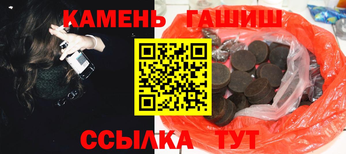 ГАШ Изолятор  Гашиш убойный  Саяногорск  Вход с VPN 