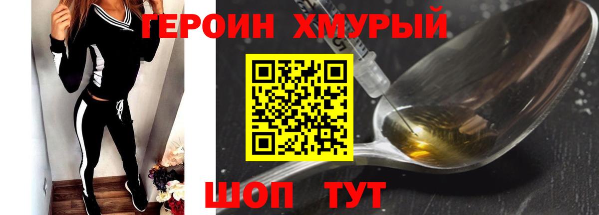 ГЕРОИН VHQ  Вход с VPN  Саяногорск 