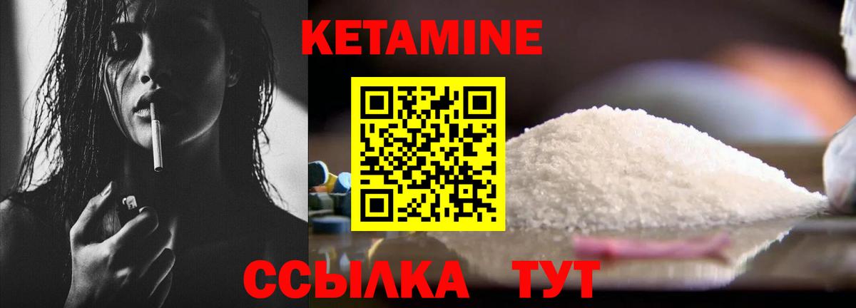 Саяногорск  КЕТАМИН VHQ  Вход с VPN  mega tor  КЕТАМИН ketamine 