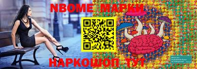 марки nbome Нарткала