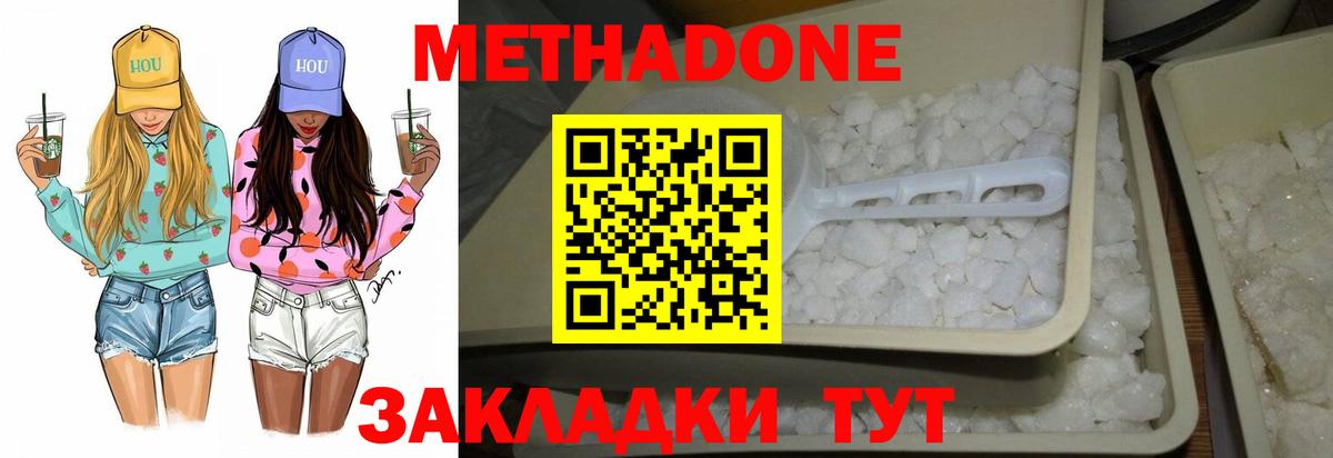 Саяногорск  Метадон VHQ  Вход с VPN 