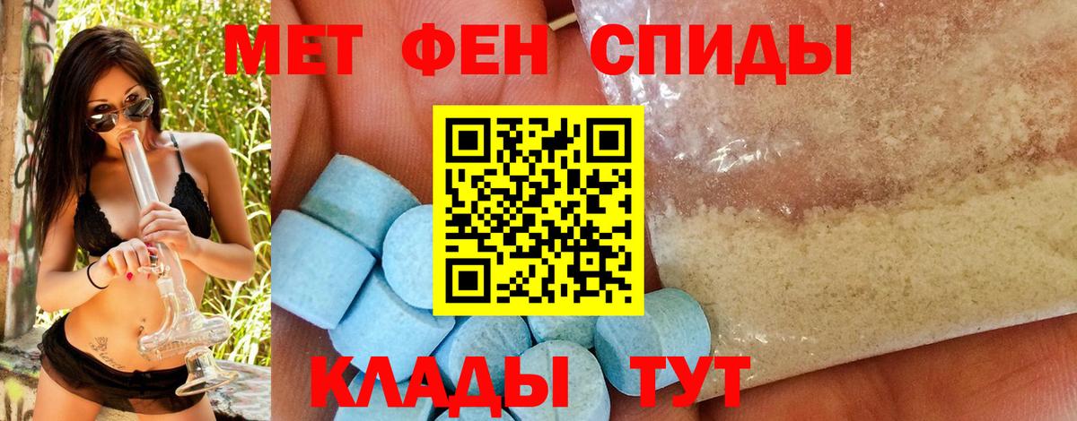 МЕТАМФЕТАМИН Methamphetamine Саяногорск