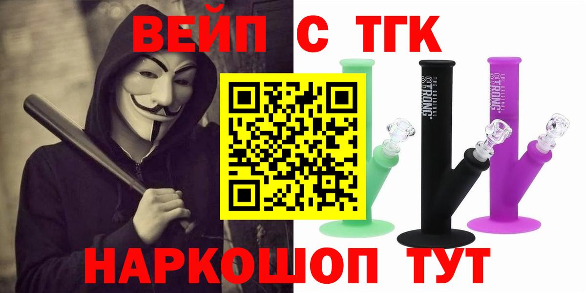 как найти закладки  Вход с VPN  Саяногорск  ТГК концентрат 