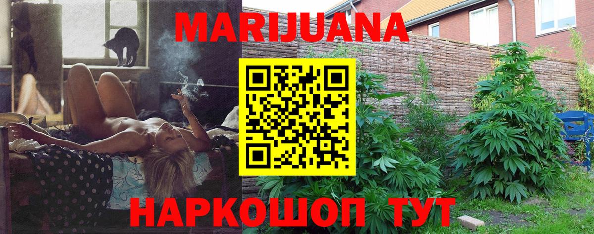 МАРИХУАНА Amnesia Саяногорск