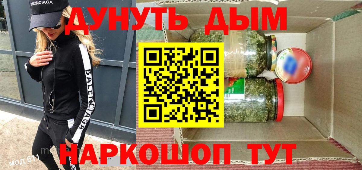 Каннабис LSD WEED  Бошки Шишки AK-47  Вход с VPN  Саяногорск  МАРИХУАНА тримм 